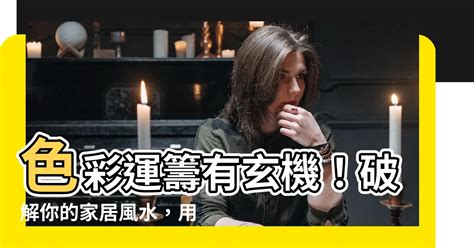 包包顏色風水|【包包顏色風水】包包顏色風水大公開！用對了，財運錢財滾滾。